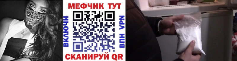 МЯУ-МЯУ mephedrone  Купить закладки  Котово 
