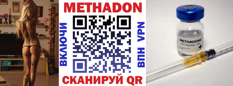 Купить закладки  Котово  МЕТАДОН VHQ 